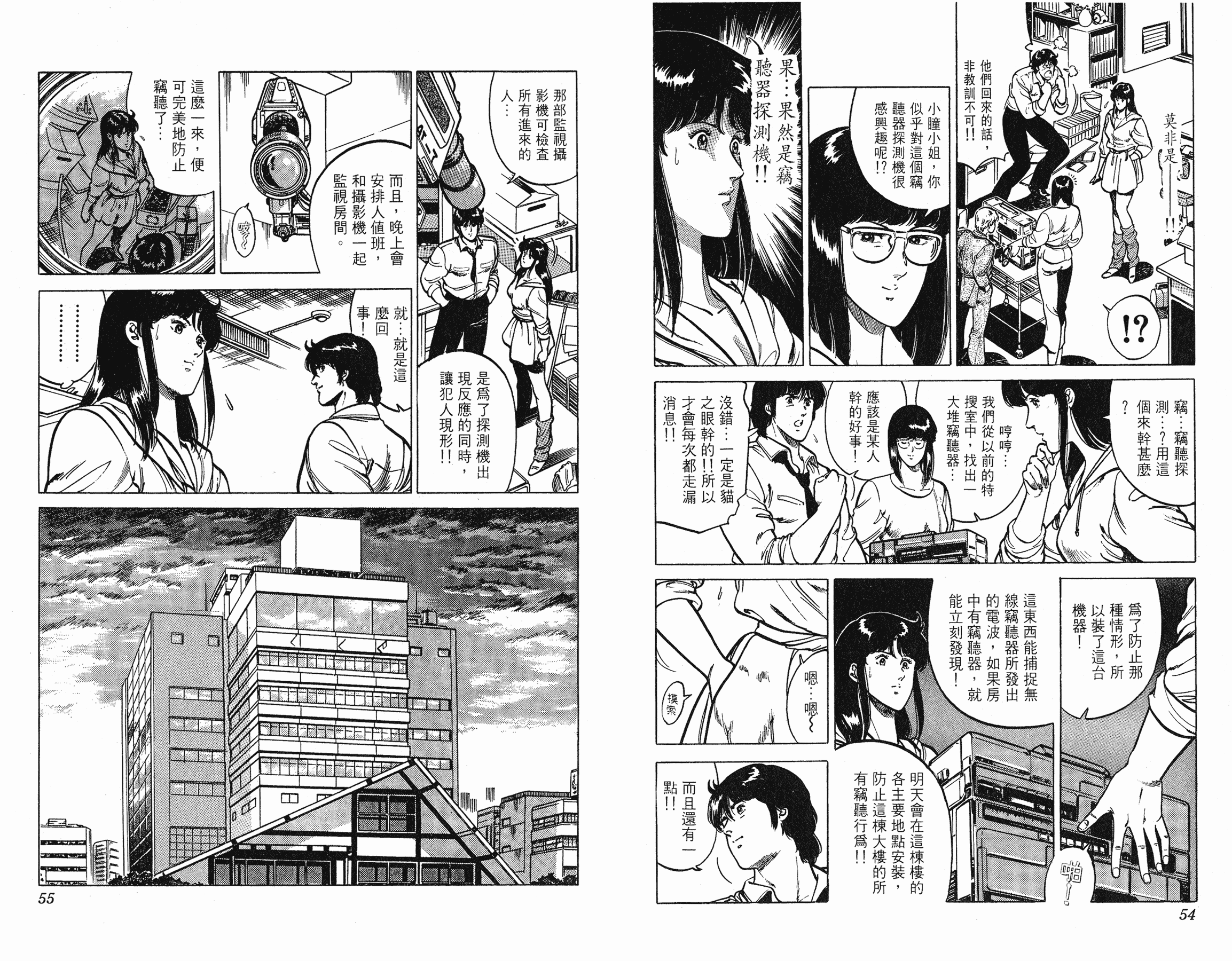 [貓之眼CAT'S.EYE][北條司][玉皇朝][C.C]Vol.1627